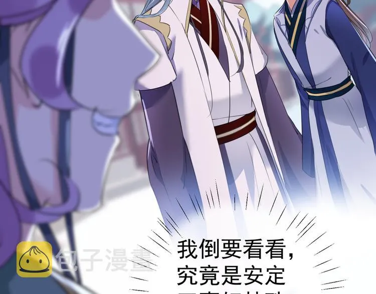 第199话 等本王上门提亲 第21页