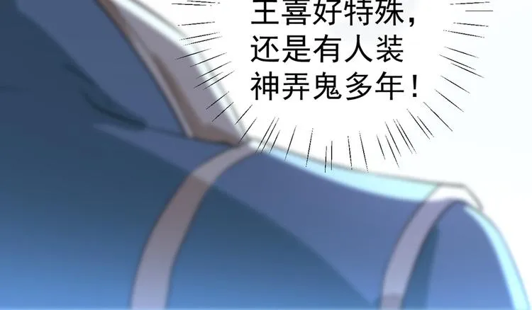 第199话 等本王上门提亲 第22页