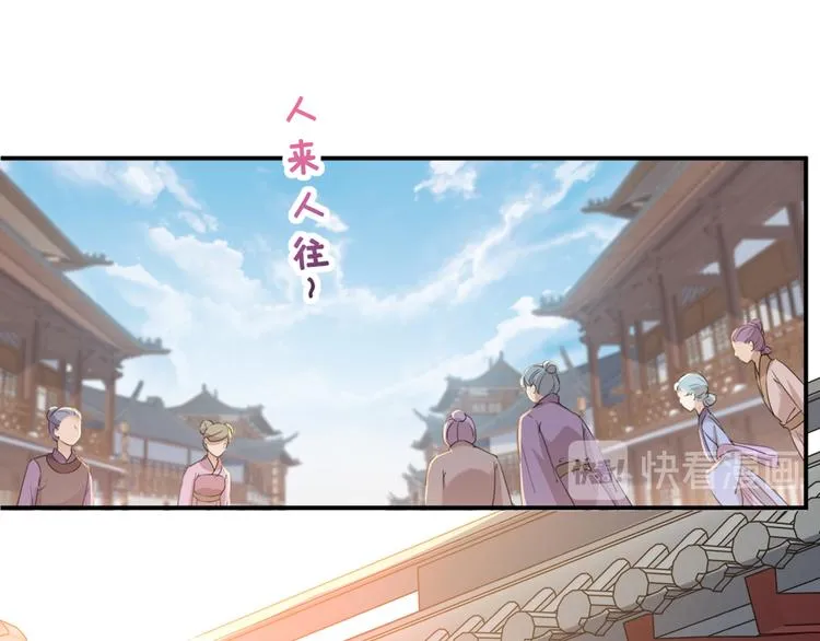 第199话 等本王上门提亲 第23页