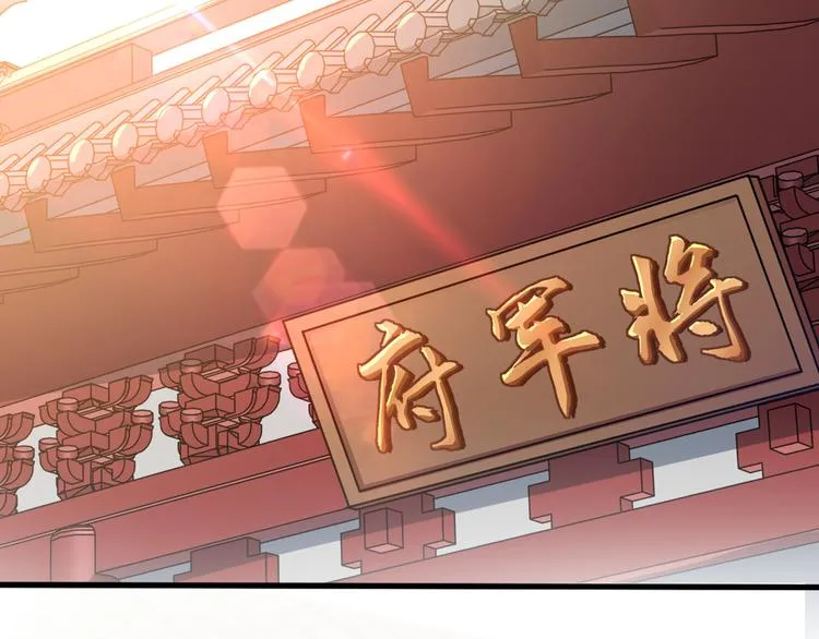 第199话 等本王上门提亲 第24页
