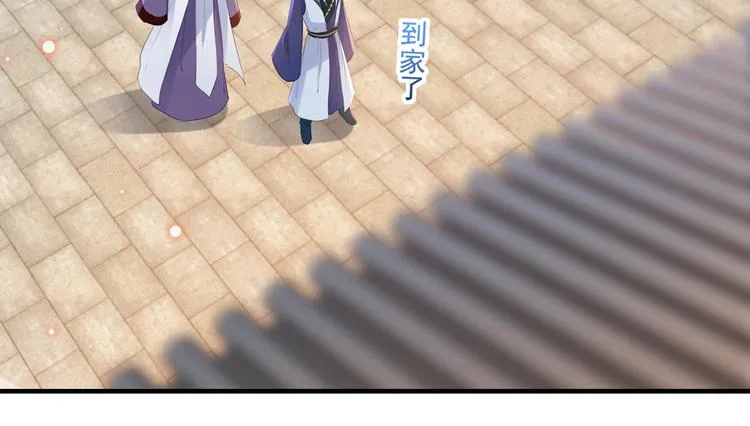 第199话 等本王上门提亲 第27页