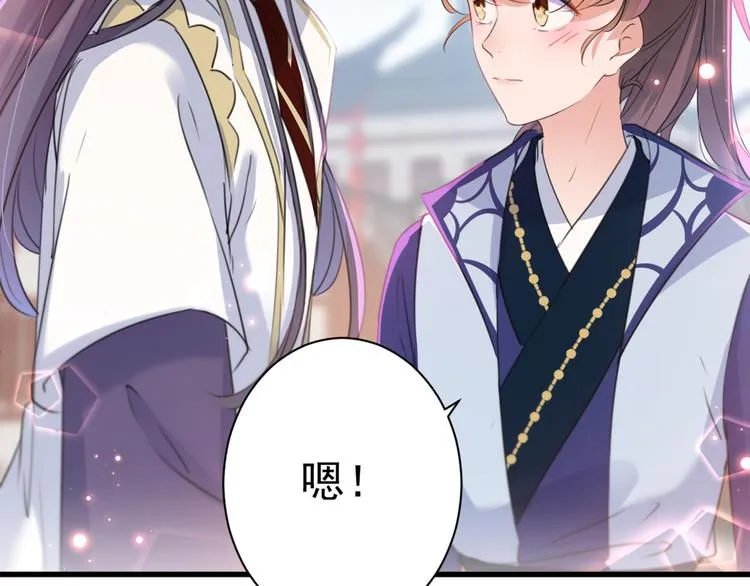 第199话 等本王上门提亲 第29页