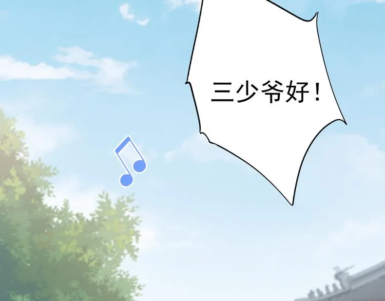 第199话 等本王上门提亲 第34页