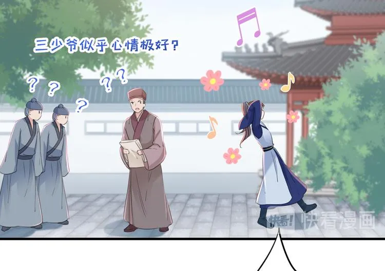 第199话 等本王上门提亲 第35页