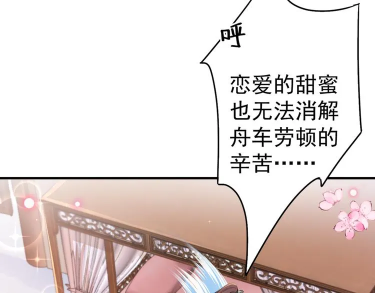 第199话 等本王上门提亲 第36页