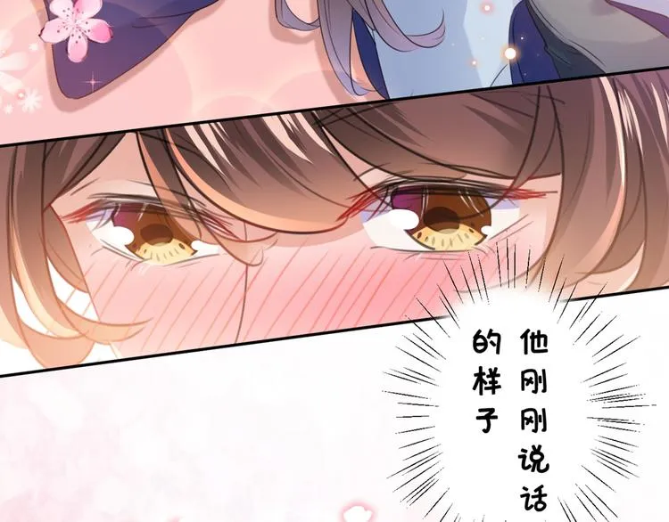 第199话 等本王上门提亲 第39页
