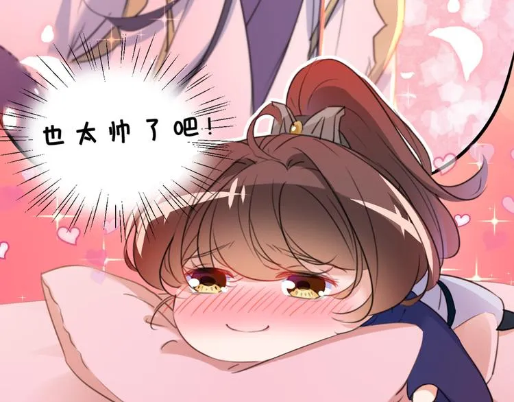 第199话 等本王上门提亲 第42页
