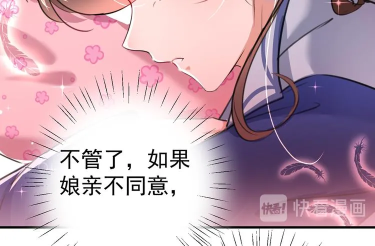 第199话 等本王上门提亲 第47页