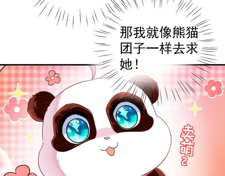 第199话 等本王上门提亲 第48页