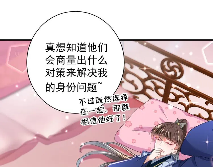 第199话 等本王上门提亲 第50页