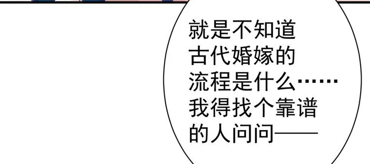 第199话 等本王上门提亲 第52页