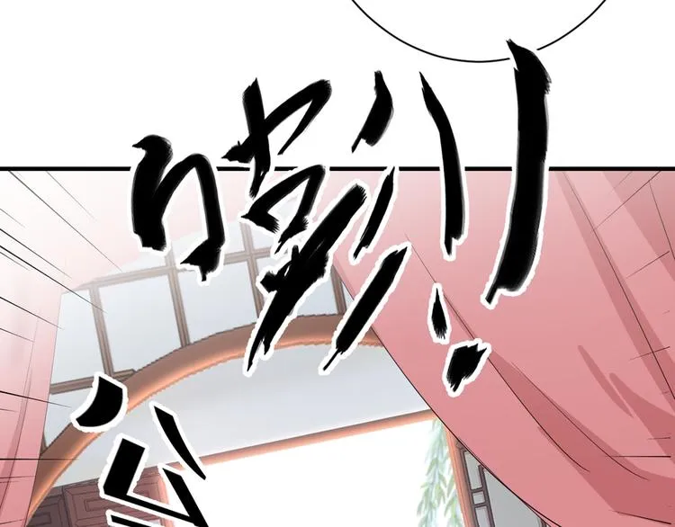 第199话 等本王上门提亲 第53页