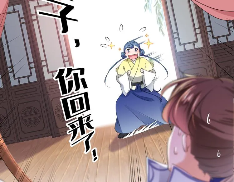 第199话 等本王上门提亲 第54页