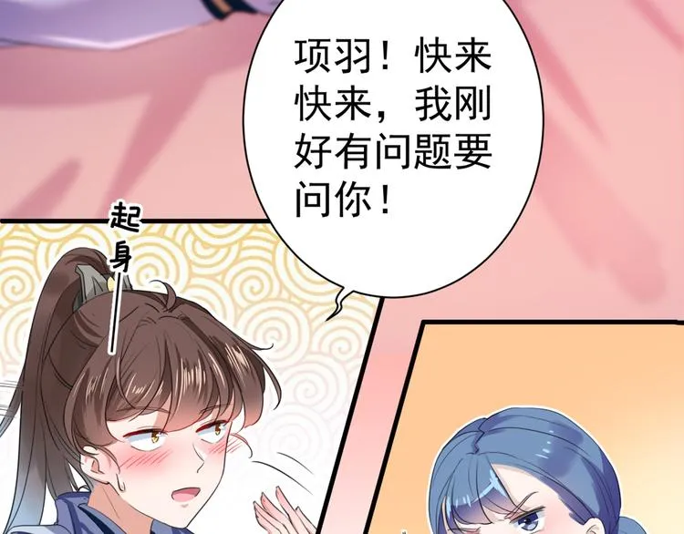 第199话 等本王上门提亲 第56页