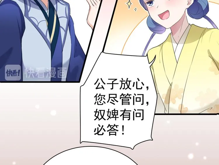 第199话 等本王上门提亲 第57页