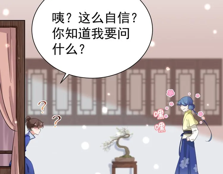 第199话 等本王上门提亲 第58页