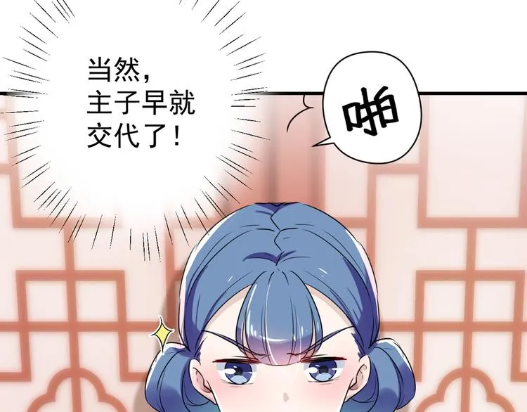 第199话 等本王上门提亲 第60页