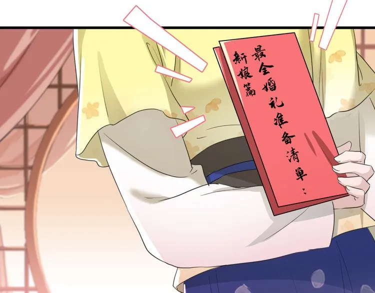 第199话 等本王上门提亲 第63页