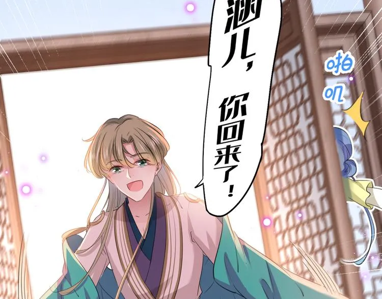 第199话 等本王上门提亲 第66页