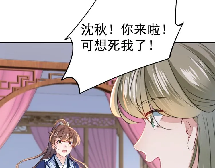 第199话 等本王上门提亲 第68页