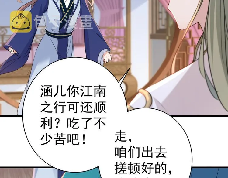 第199话 等本王上门提亲 第69页