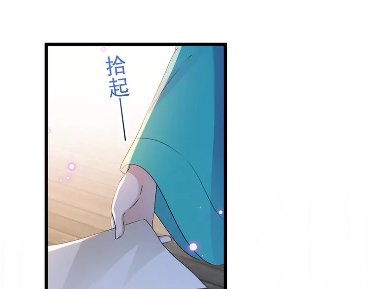 第199话 等本王上门提亲 第76页