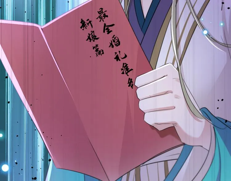 第199话 等本王上门提亲 第79页