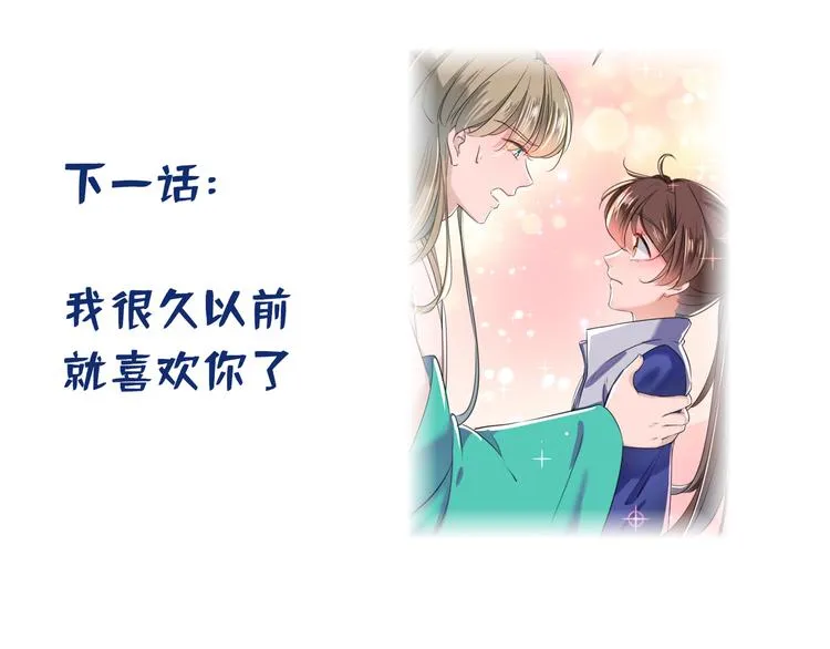 第199话 等本王上门提亲 第84页