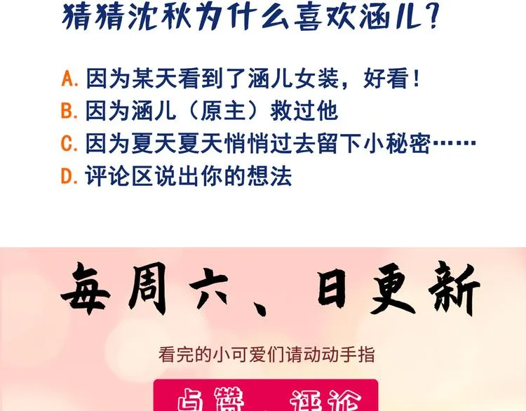 第199话 等本王上门提亲 第85页