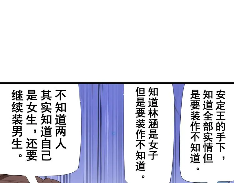 第200话 我很久以前就喜欢你 第9页