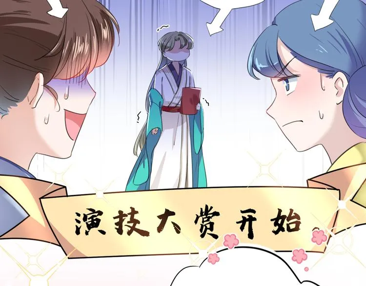 第200话 我很久以前就喜欢你 第10页