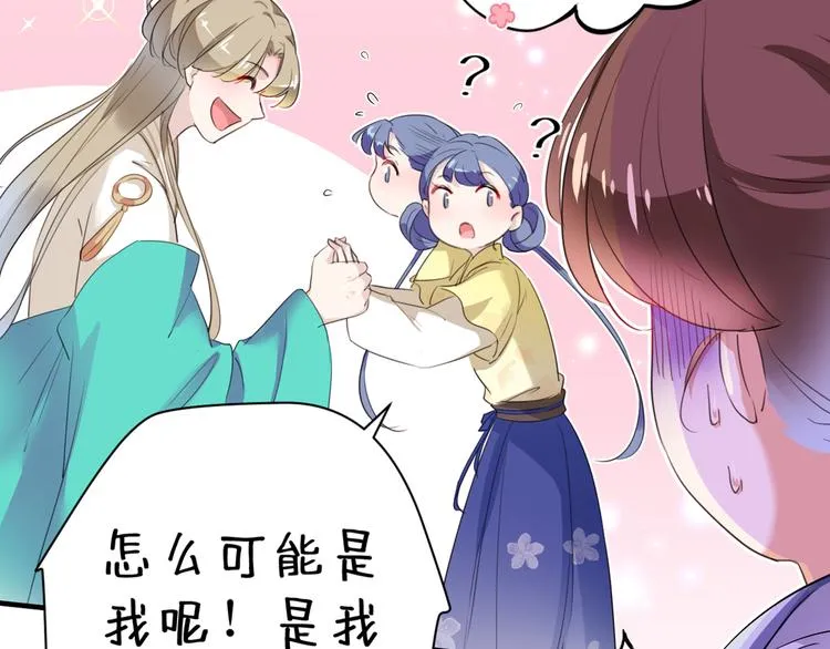第200话 我很久以前就喜欢你 第12页