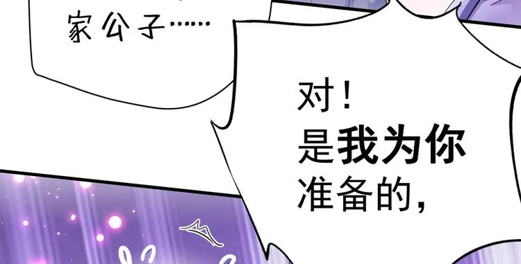 第200话 我很久以前就喜欢你 第13页