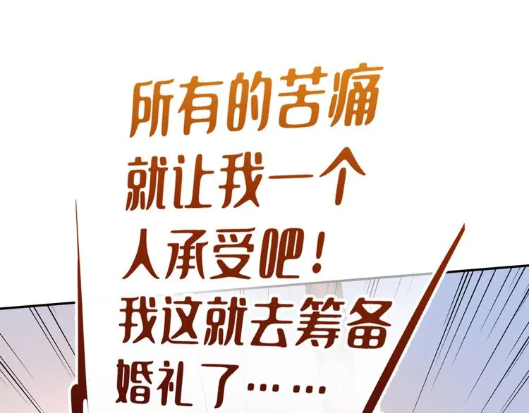 第200话 我很久以前就喜欢你 第20页