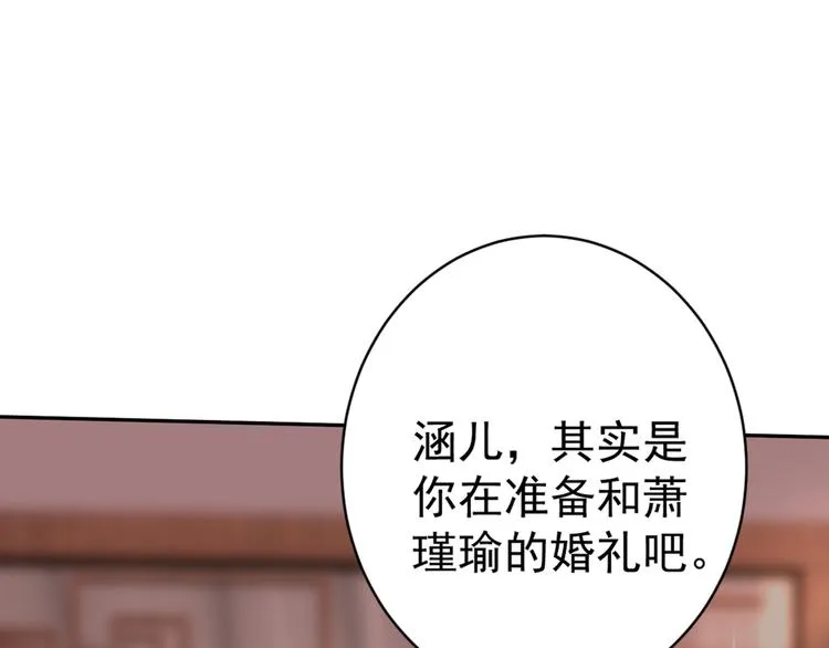 第200话 我很久以前就喜欢你 第23页
