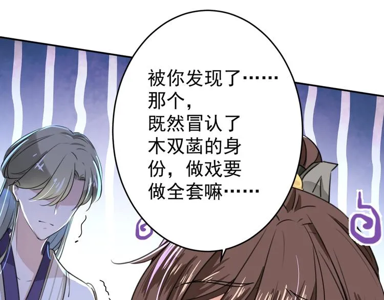 第200话 我很久以前就喜欢你 第27页