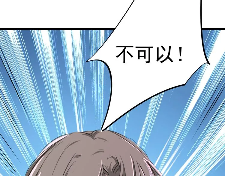 第200话 我很久以前就喜欢你 第30页