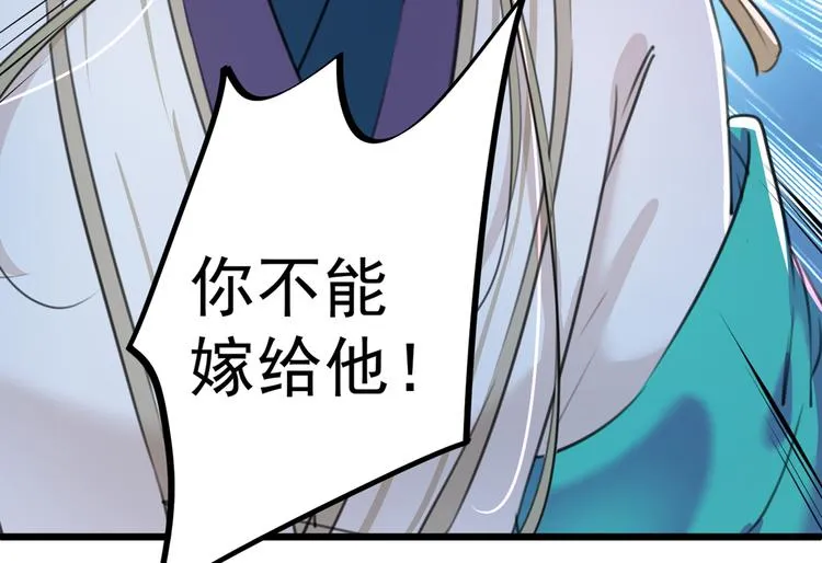 第200话 我很久以前就喜欢你 第32页
