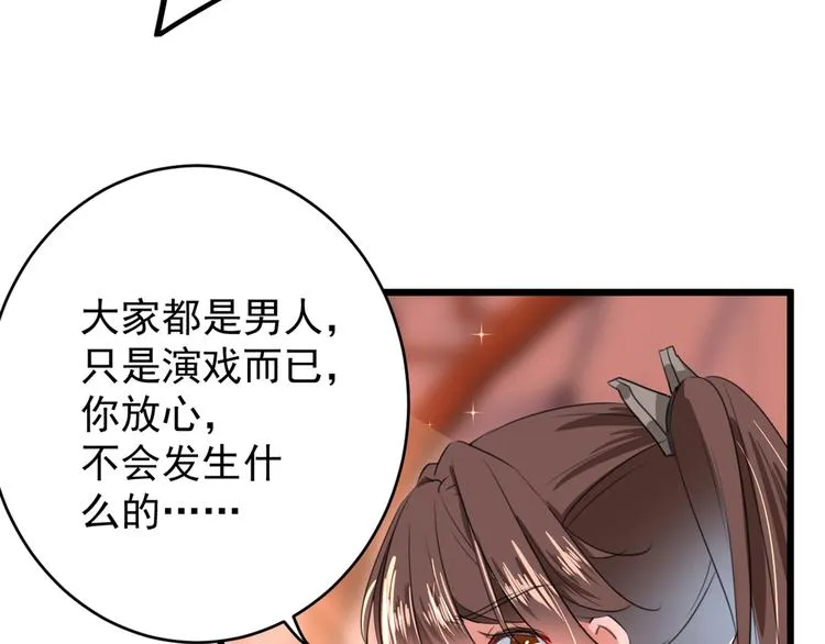 第200话 我很久以前就喜欢你 第33页