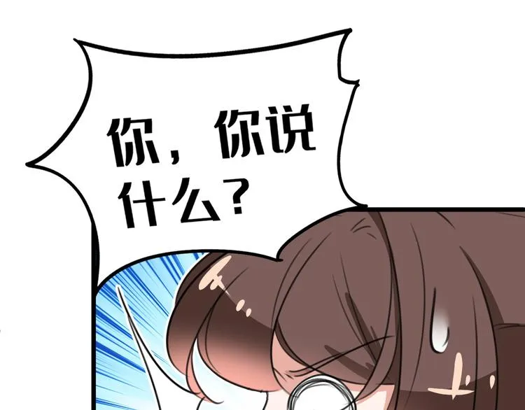 第200话 我很久以前就喜欢你 第40页