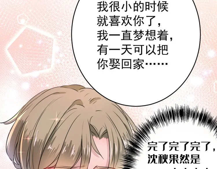 第200话 我很久以前就喜欢你 第42页