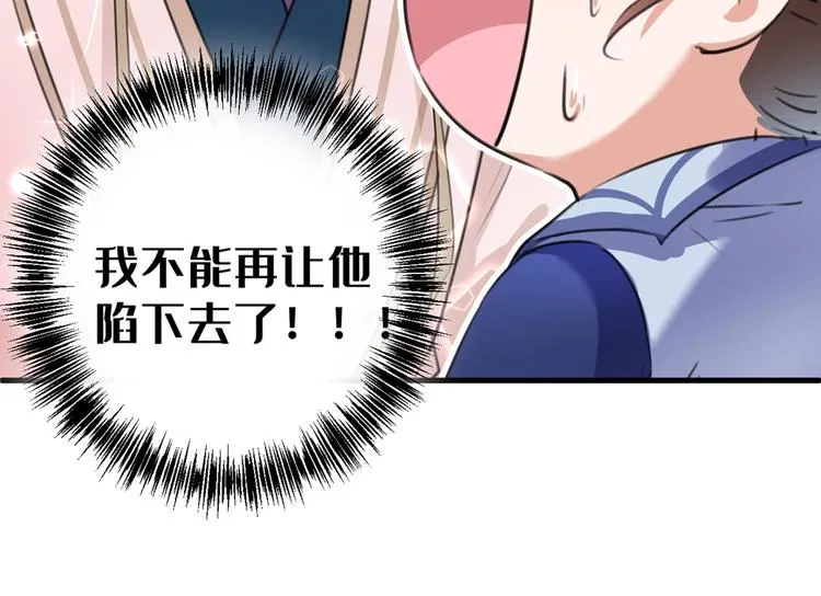 第200话 我很久以前就喜欢你 第44页