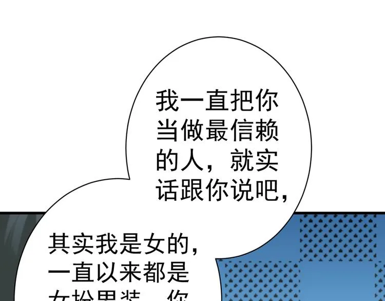第200话 我很久以前就喜欢你 第45页