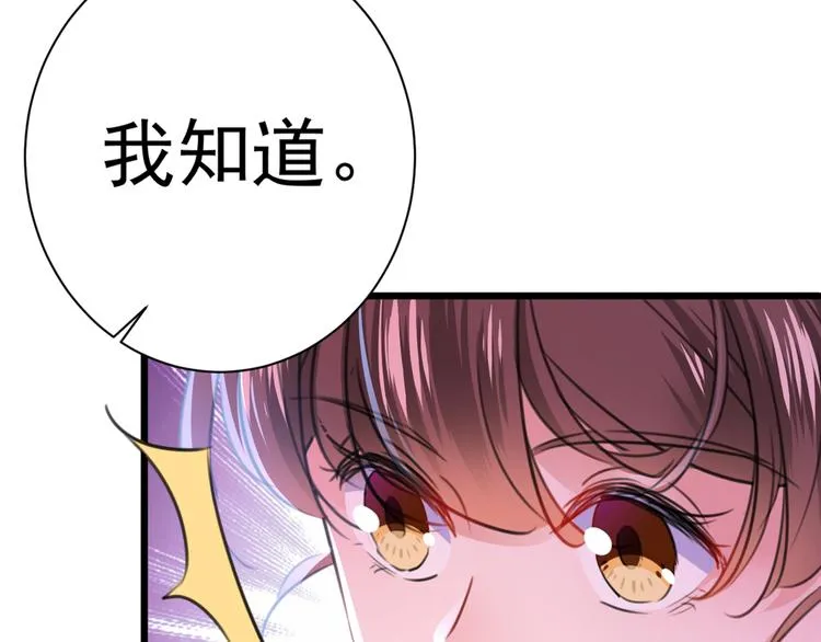 第200话 我很久以前就喜欢你 第48页