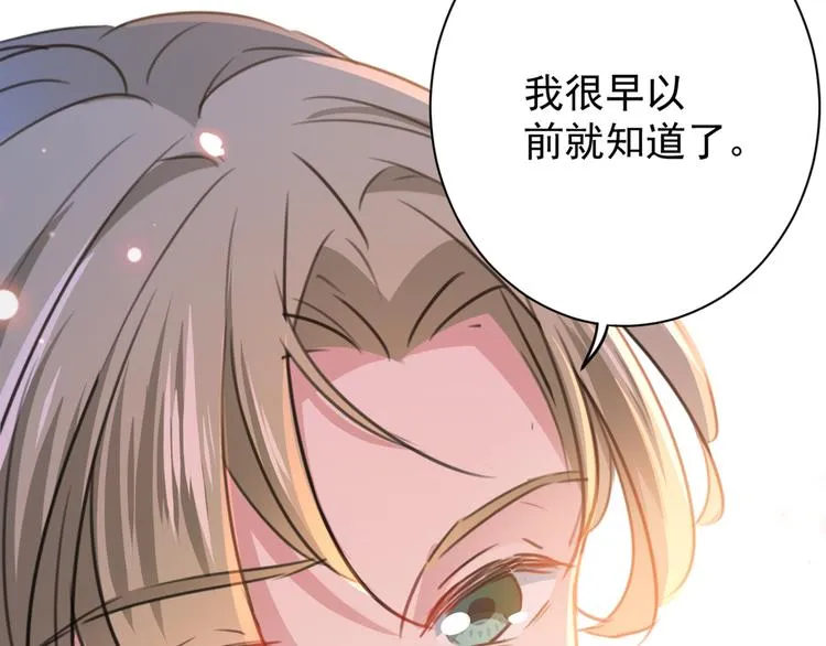 第200话 我很久以前就喜欢你 第50页