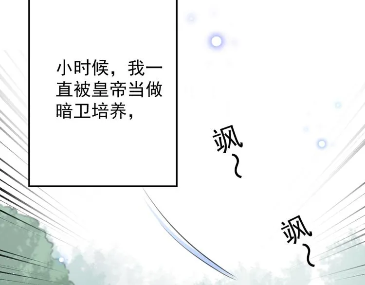 第200话 我很久以前就喜欢你 第55页