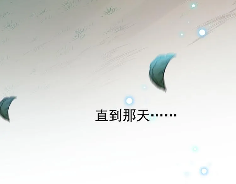 第200话 我很久以前就喜欢你 第64页