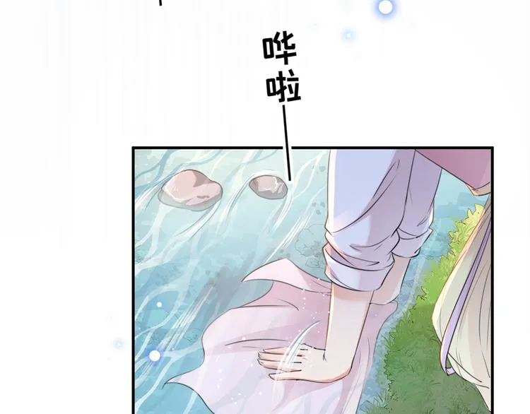 第200话 我很久以前就喜欢你 第79页