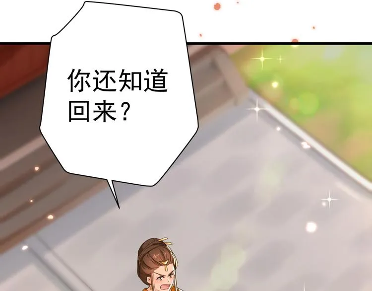 第200话 我很久以前就喜欢你 第102页