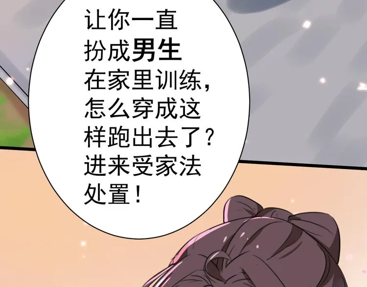 第200话 我很久以前就喜欢你 第105页